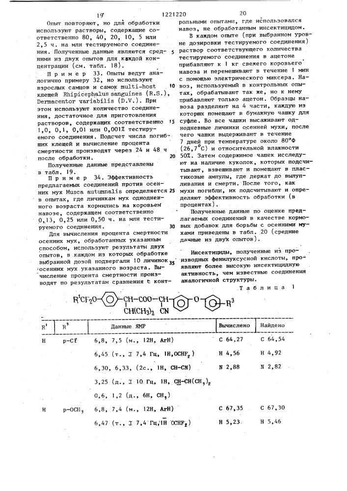 2-алкил-2-(4-фторметокси-4-фтортио)-фенилуксусная кислота в качестве промежуточного вещества для инсектицидов (патент 1221220)