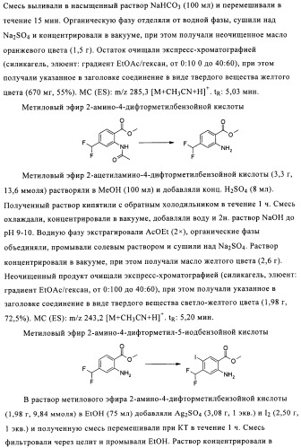 1н-хиназолин-2,4-дионы (патент 2509764)