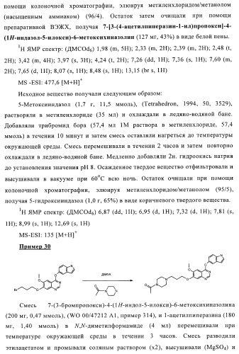 Хиназолиновые соединения (патент 2362775)