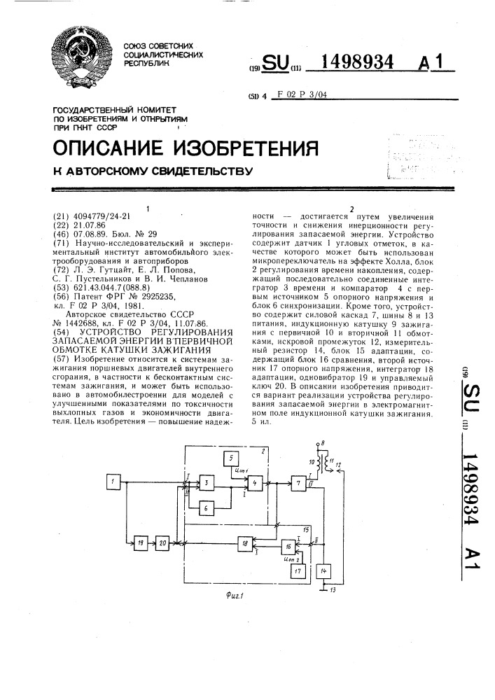 Устройство регулирования. Усилитель постоянного тока с гальванической развязкой. Усилитель с гальванической развязкой. Модулятор и демодулятор для гальванической развязки. Линейность выходного напряжения.