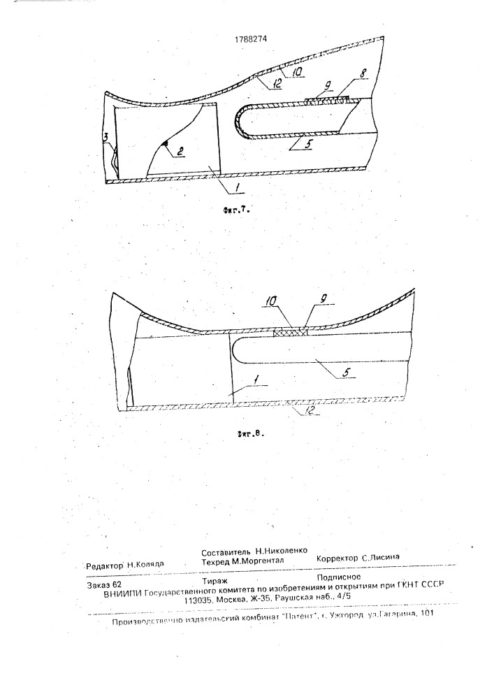 Способ ремонта оболочек шахтной пневматической крепи и устройство для его осуществления (патент 1788274)