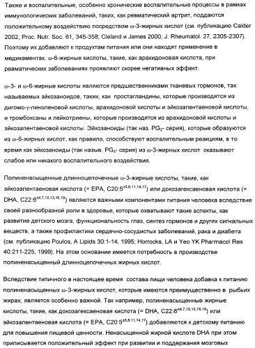 Способ получения полиненасыщенных жирных кислот в трансгенных растениях (патент 2449007)