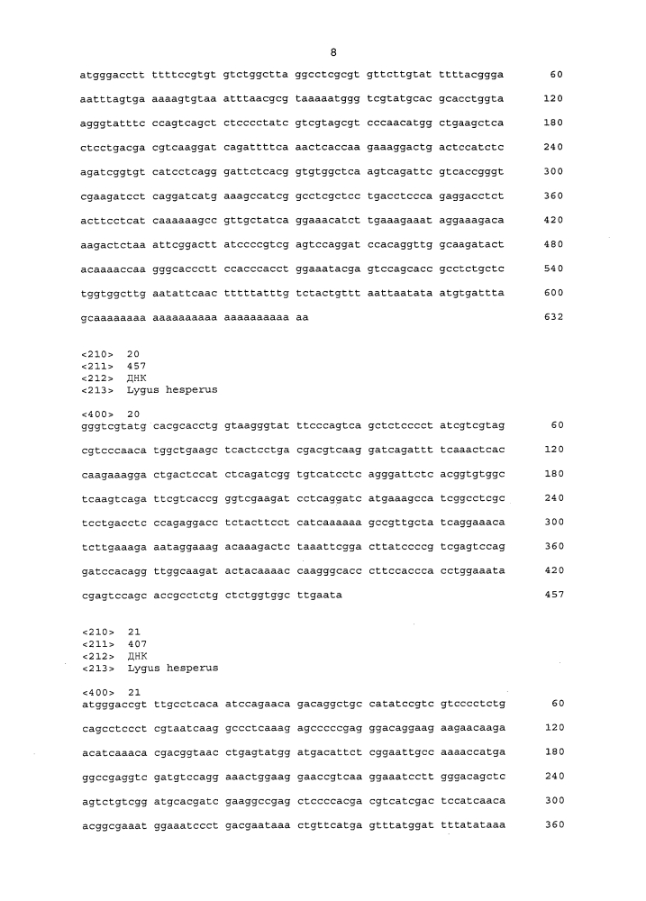 Подавление экспрессии генов у насекомых-вредителей (патент 2653752)