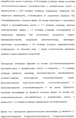 Амфолитный сополимер, его получение и применение (патент 2407754)