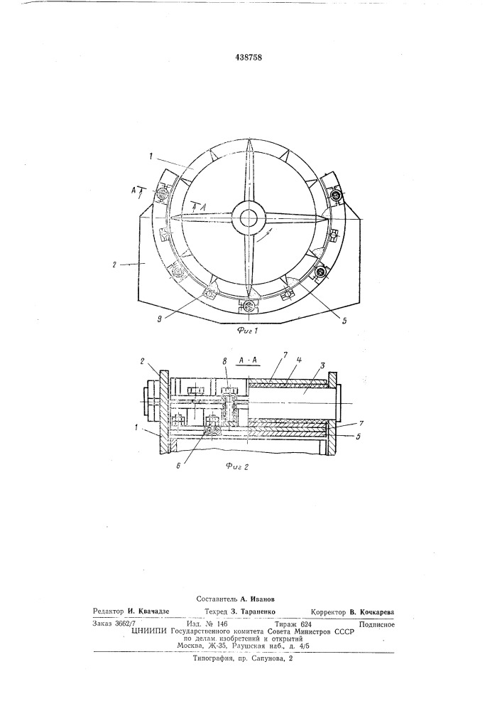 Роторный метатель (патент 438758)