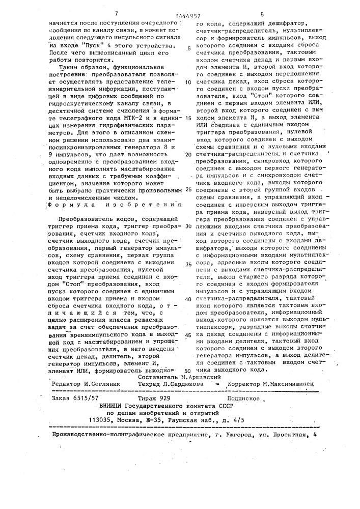Преобразователь кодов (патент 1444957)