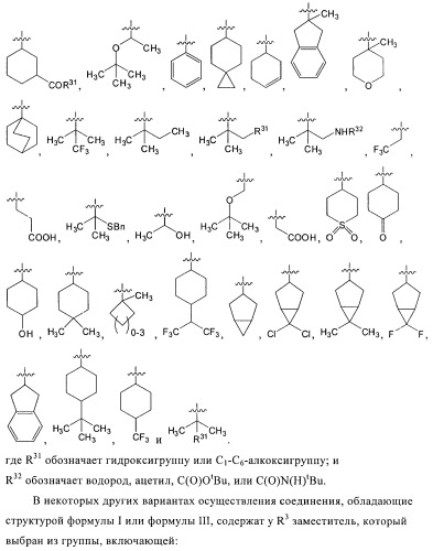 Ингибиторы hcv/вич и их применение (патент 2448976)