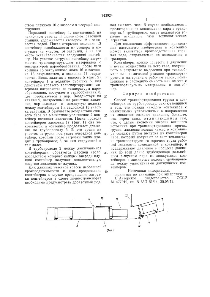 Способ транспортирования грузов в контейнерах по трубопроводу (патент 743924)