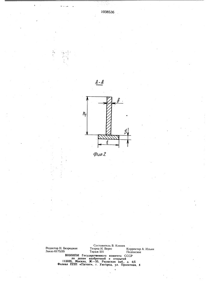 Спиральная камера гидромашины (патент 1038536)