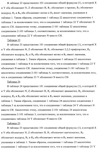 Хинолин-, изохинолин- и хиназолиноксиалкиламиды и их применение в качестве фунгицидов (патент 2327687)