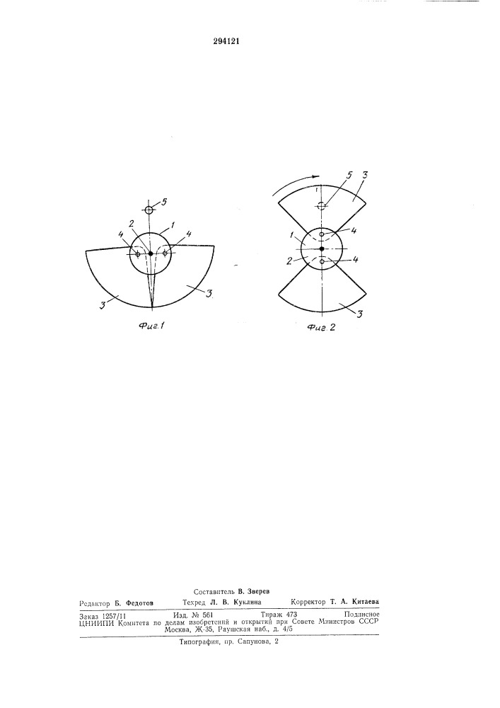 Механический модулятор светового потока (патент 294121)