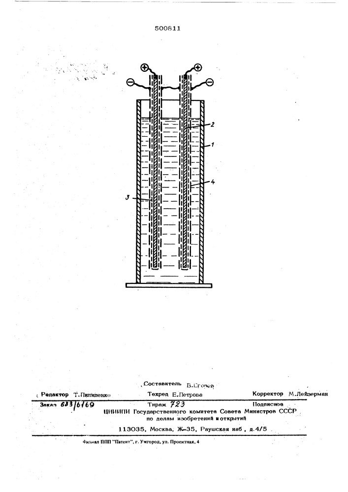 Аппарат для электрокоагуляции дисперсных систем (патент 500811)