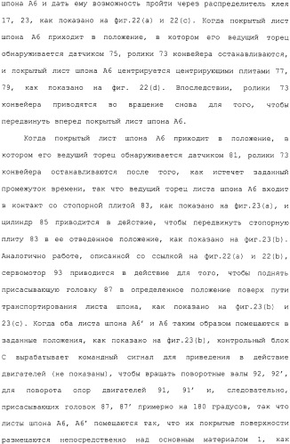 Способ и устройство для прессования при изготовлении клееной слоистой древесины (патент 2329889)