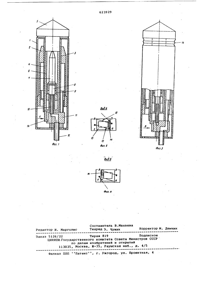 Устройство ударного действия для проходки скважин в грунте (патент 623929)