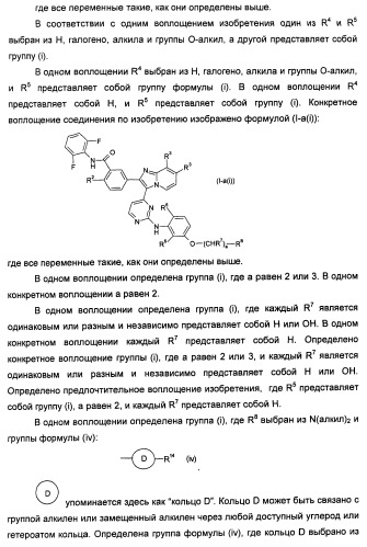 Имидазопиридиновые ингибиторы киназ (патент 2469036)