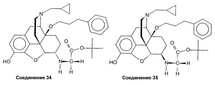 Производные 6-амино-морфинана и их применение (патент 2306314)