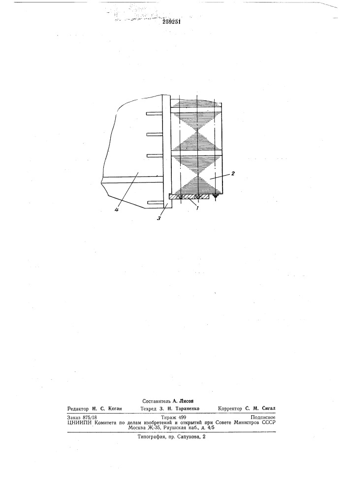 Ротор гидрогенератора (патент 259251)