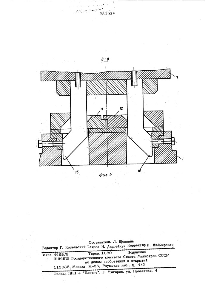 Штамп для скручивания заготовок (патент 580928)