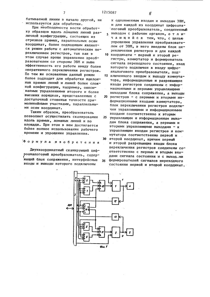 Двухкоординатный сканирующий цифроаналоговый преобразователь (патент 1215087)