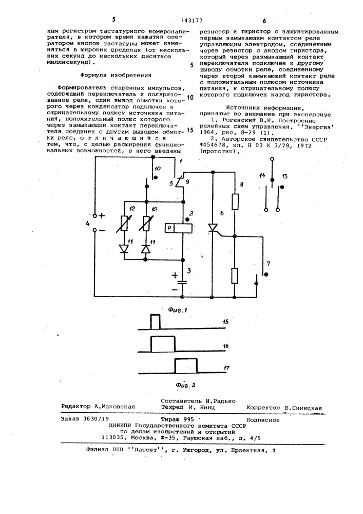 Формирователь спаренных импульсов (патент 743177)
