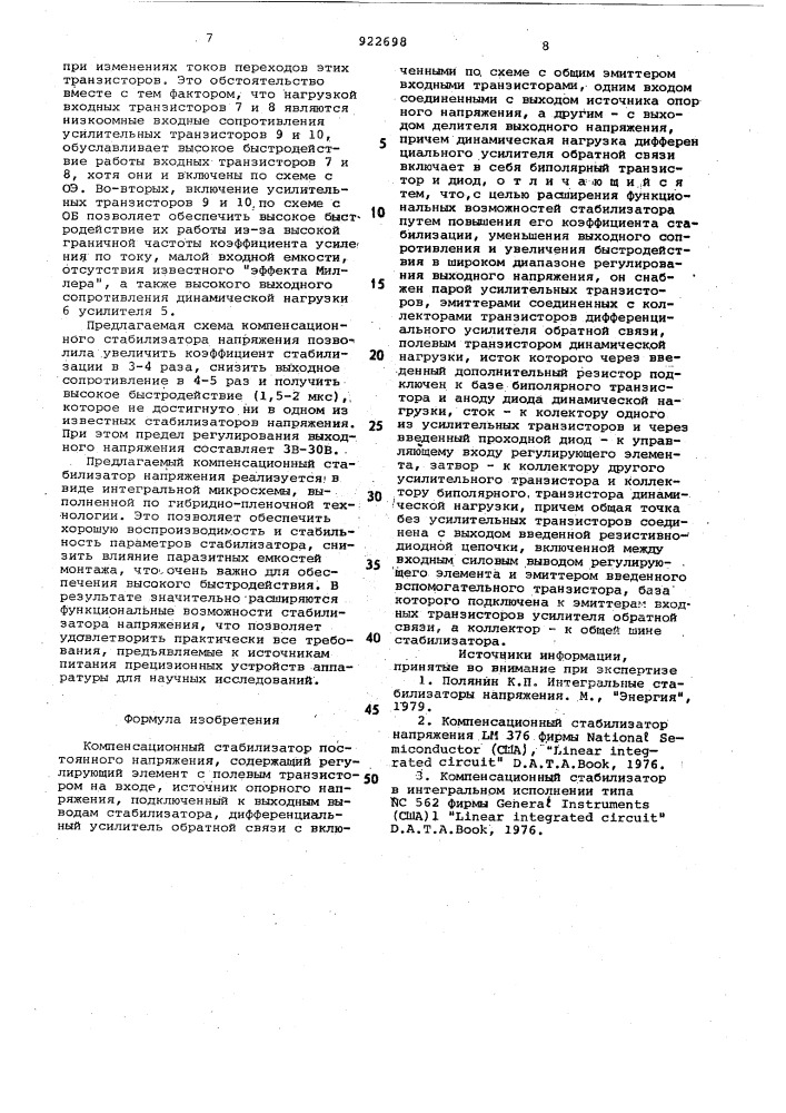 Компенсационный стабилизатор постоянного напряжения (патент 922698)