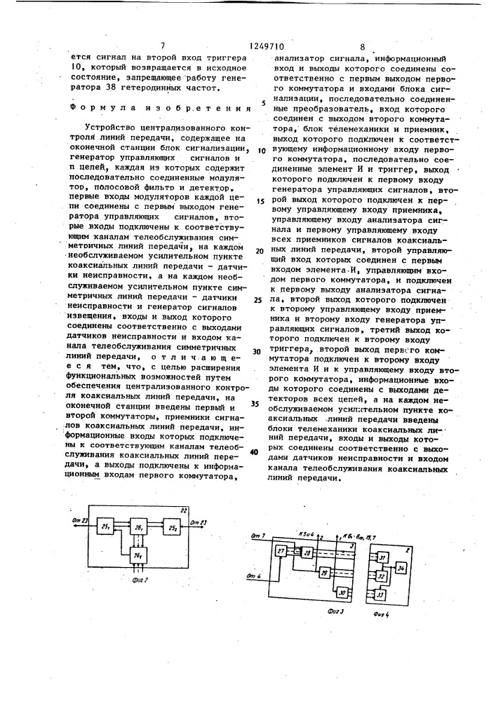 Устройство централизованного контроля линий передачи (патент 1249710)