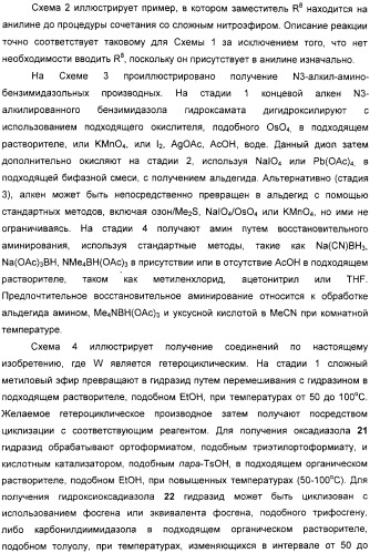 N3-алкилированные бензимидазольные производные в качестве ингибиторов mek (патент 2307831)