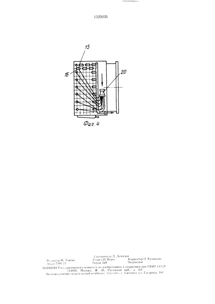 Транспортный холодильный агрегат (патент 1525035)
