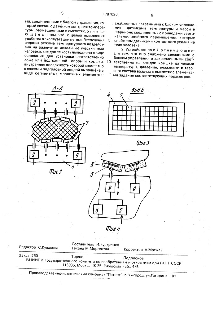 Устройство для термовоздействия (патент 1787026)