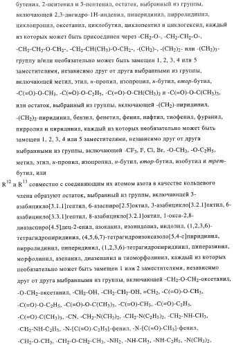Новые соединения-лиганды ваниллоидных рецепторов и применение таких соединений для приготовления лекарственных средств (патент 2446167)