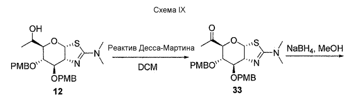 Селективные ингибиторы гликозидазы и их применение (патент 2592285)