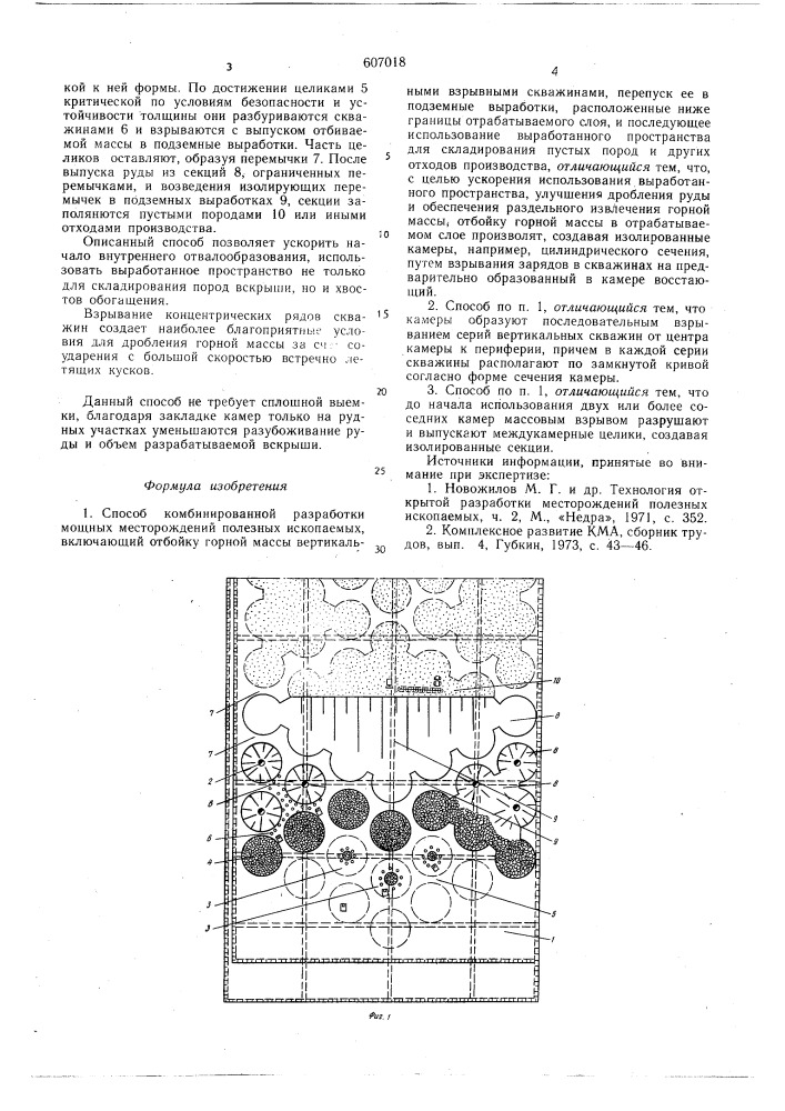 Способ комбинированной разработки мощных месторождений полезных ископаемых (патент 607018)