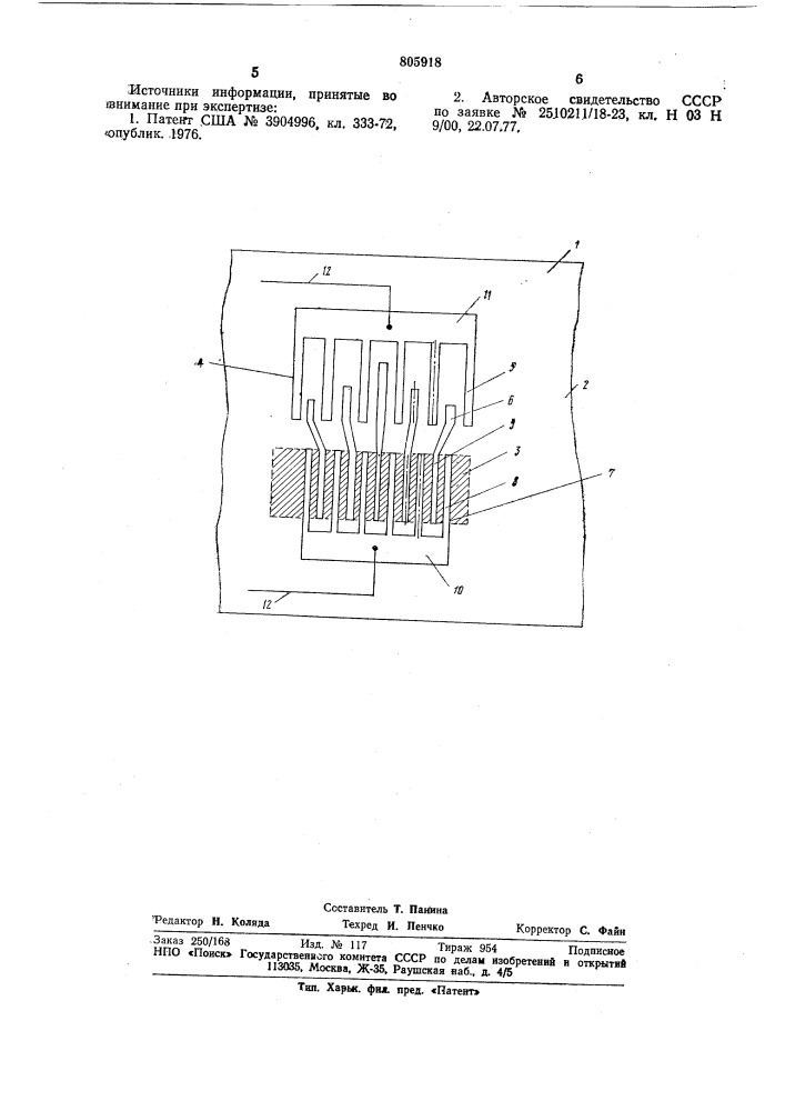 Преобразователь поверхностных акустических волн (патент 805918)
