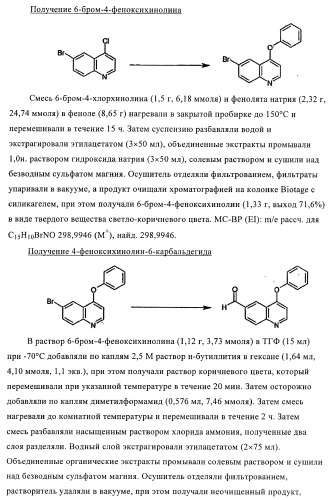 4-монозамещенные тиазолинонхинолины (патент 2397983)