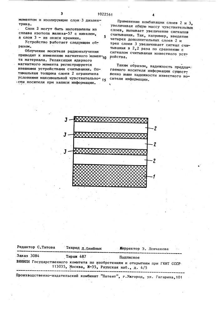 Носитель информации (патент 1022561)