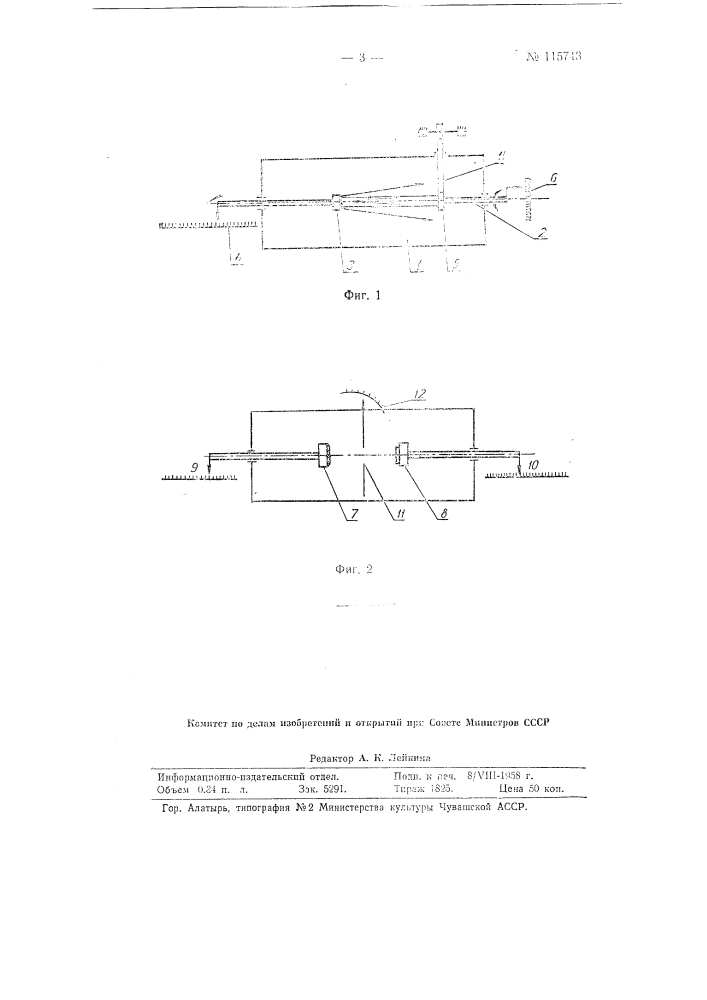 Устройство для определения размеров и глубины залегания скрытых дефектов в изделиях (патент 115743)