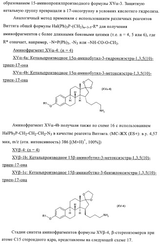 Новые ингибиторы 17 -гидроксистероид-дегидрогеназы типа i (патент 2369614)