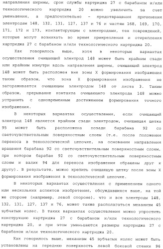 Картридж со светочувствительным элементом, картридж с проявителем и технологический картридж (патент 2402797)