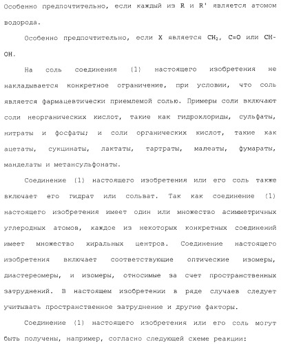 Производное 3, 8-диаминотетрагидрохинолина (патент 2482117)