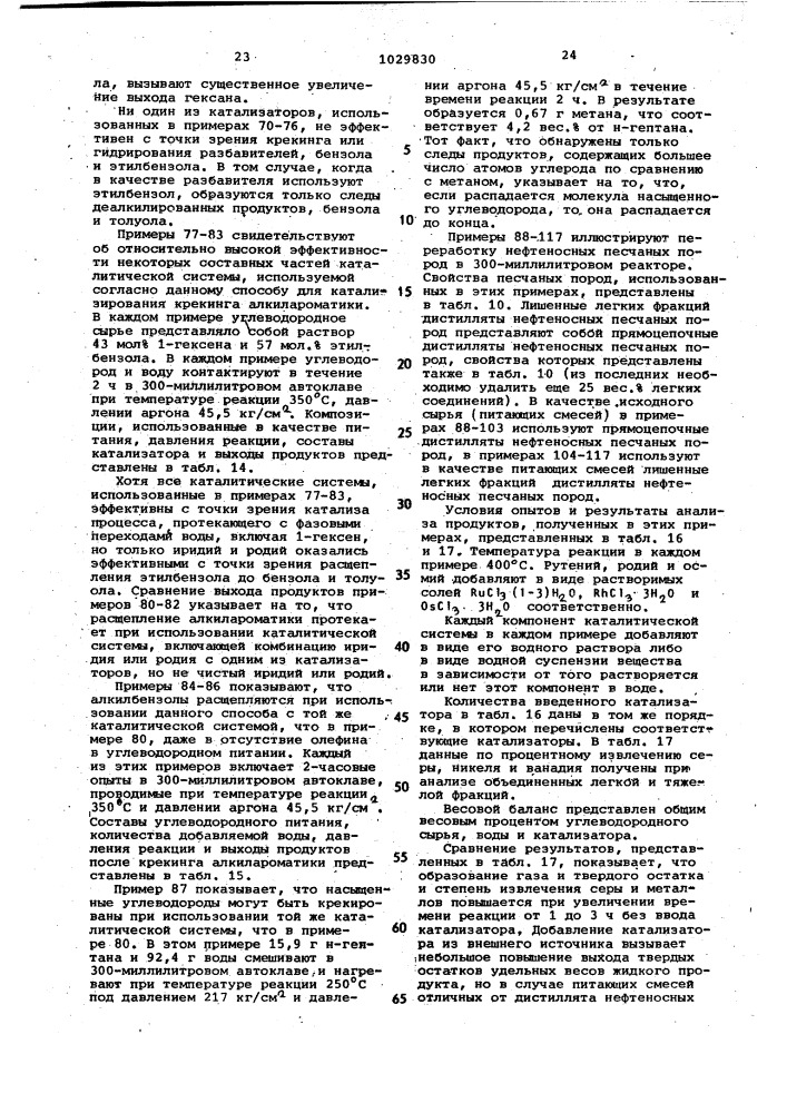 Способ получения углеводородных фракций из углеродсодержащего сырья (патент 1029830)