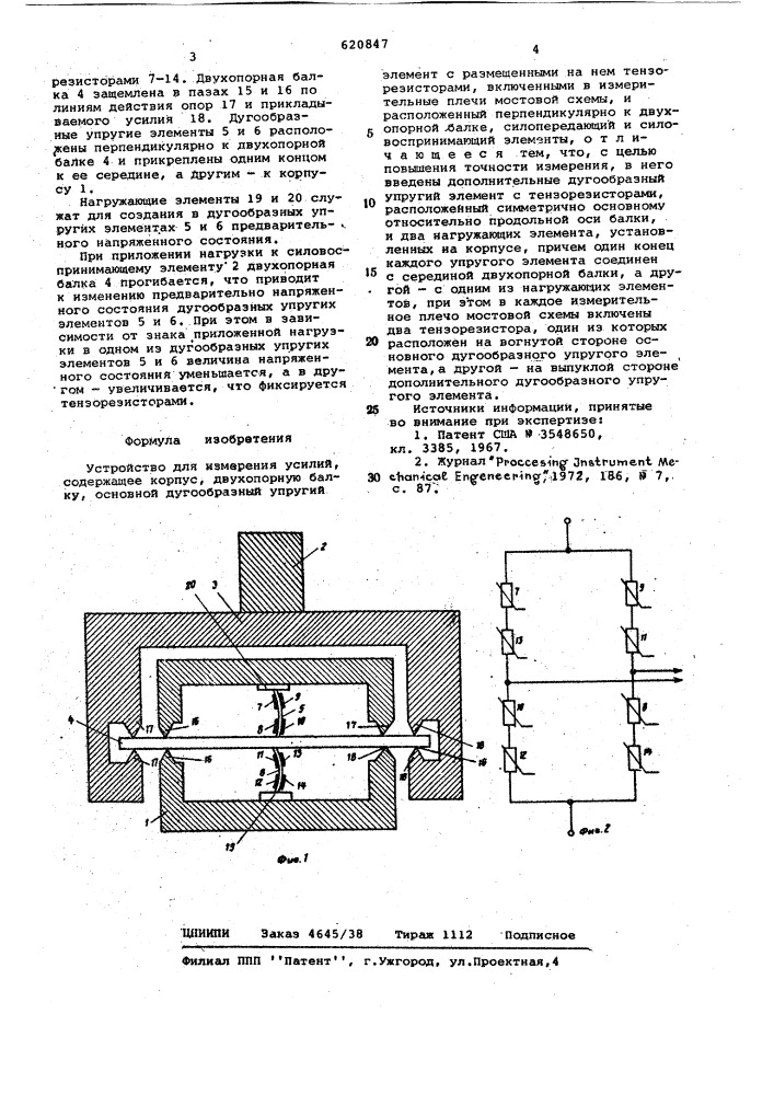 Устройство для измерения усилий (патент 620847)