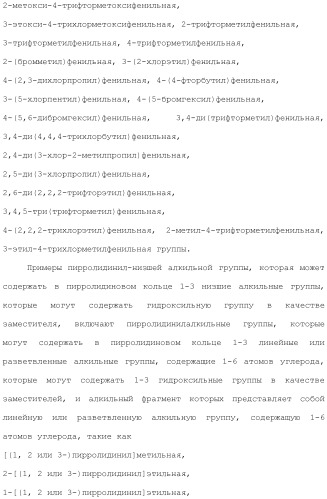 Ароматическое соединение (патент 2416608)