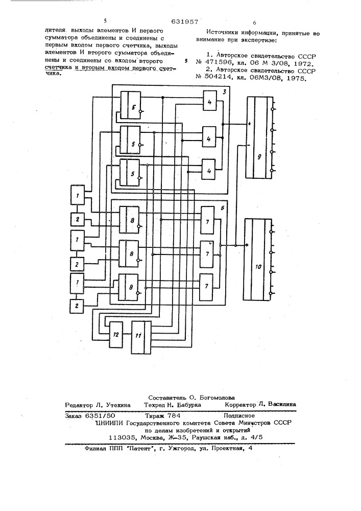 Устройство для учета количества пассажиров (патент 631957)