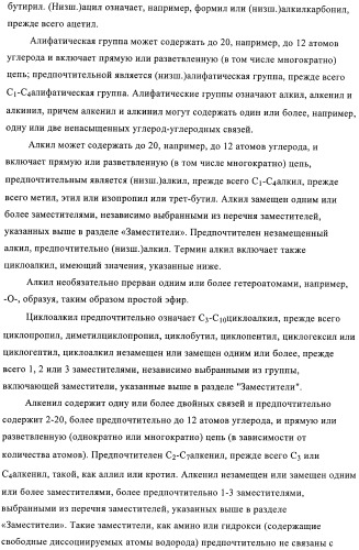 Производные пиримидиномочевины в качестве ингибиторов киназ (патент 2430093)