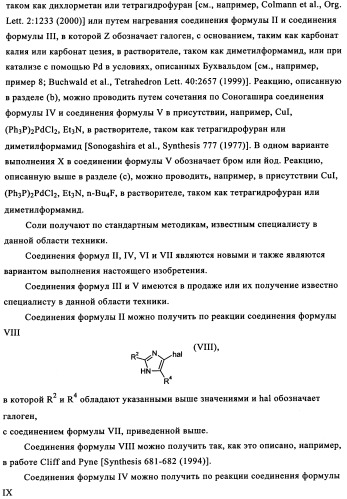 Производные имидазол-4-илэтинилпиридина, способ их получения (варианты) и применение в качестве анксиолитика, фармацевтическая композиция и способ лечения нарушений, опосредуемых рецептором mglur5 (патент 2342383)