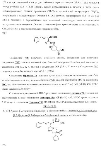 Новые соединения - стимуляторы секреции гормона роста (патент 2382042)