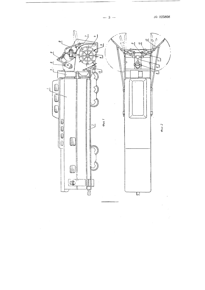 Снегоочиститель железнодорожных путей (патент 125808)