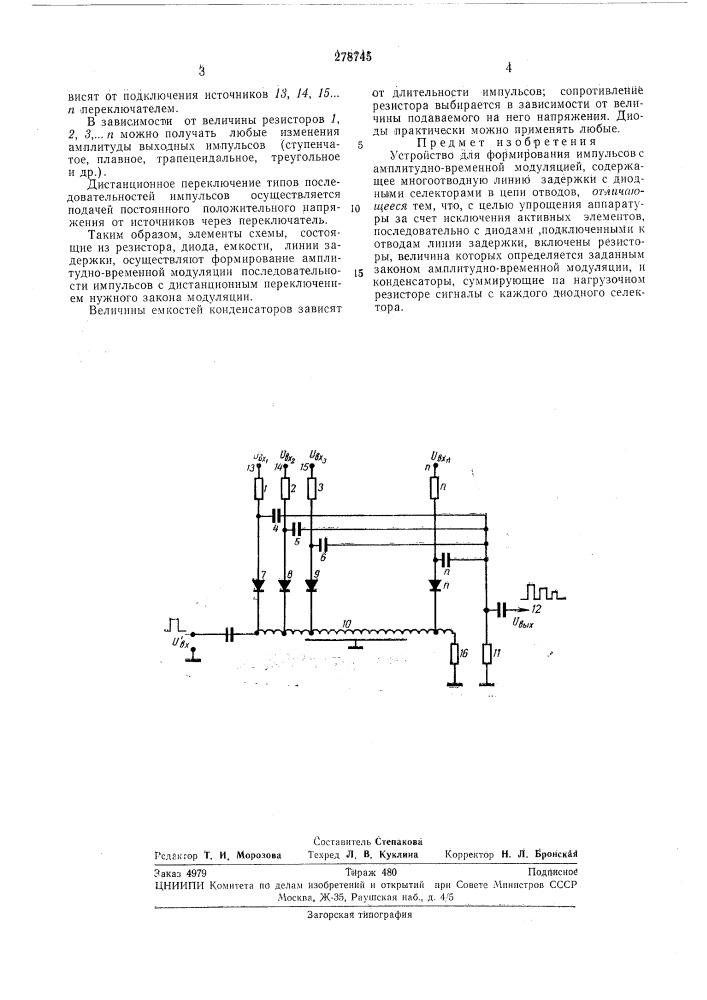 Устройство формирования импульсов с амплитудно-временной модуляцией (патент 278745)
