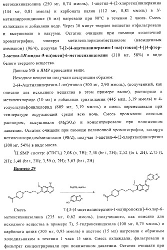 Хиназолиновые соединения (патент 2362775)