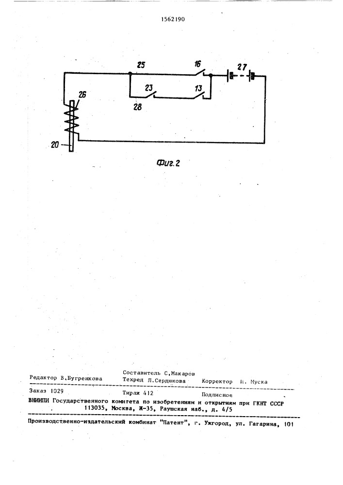 Регулятор давления пневматической системы транспортного средства (патент 1562190)